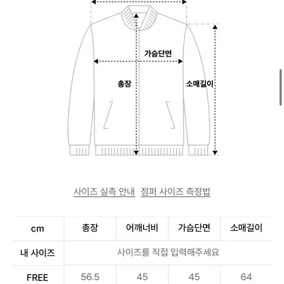 썸플레이스 레더자켓