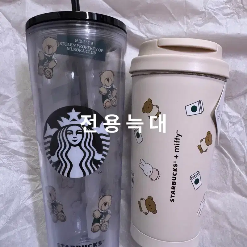 스타벅스 태국 싱가폴 미피 엘마 텀블러 무소카 베어리스타 콜드컵