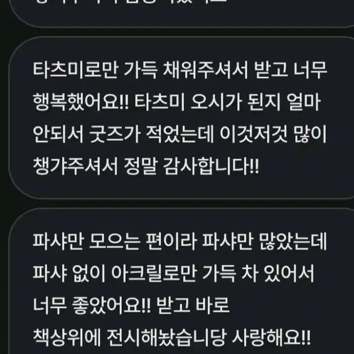 히이로 아이라 타츠미 랜박 팔아요!!