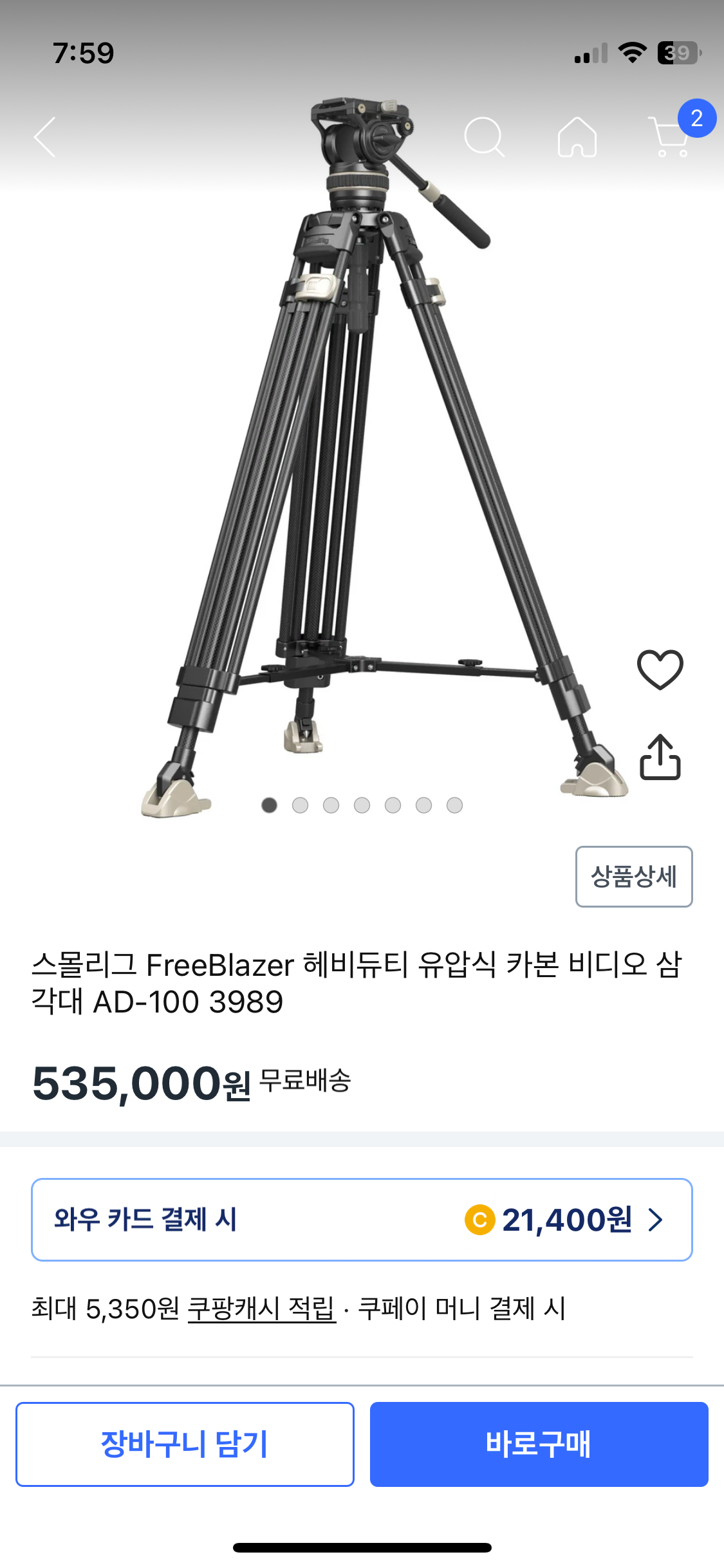 스몰리그 AD-100 3989 해비듀티 유압식 카본 비디오 삼각대