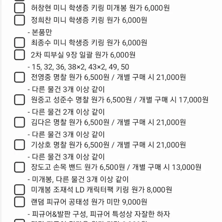 가비지타임 공식 굿즈 다량 양도합니다