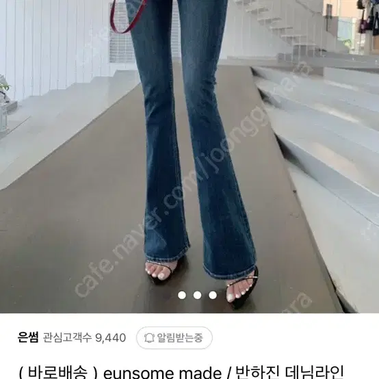 은썸 반하진 롱 진청 라지 새상품