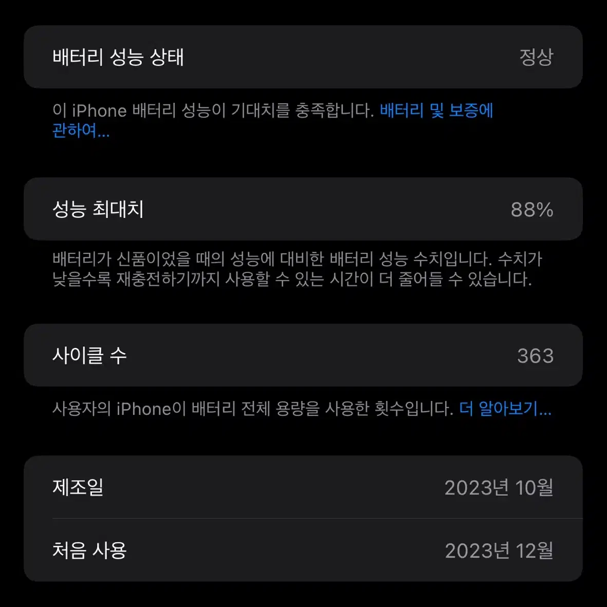 아이폰 15 프로맥스 블랙 티타늄 256기가 + 정품 실리콘 케이스클레이