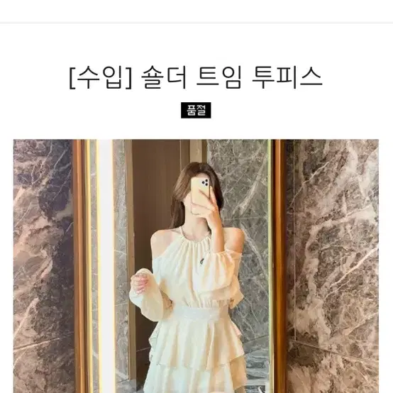 블레스삽 숄더트임투피스 새상품