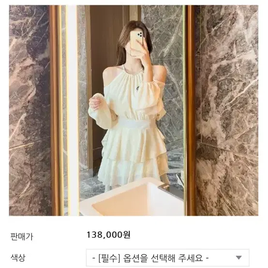 블레스삽 숄더트임투피스 새상품