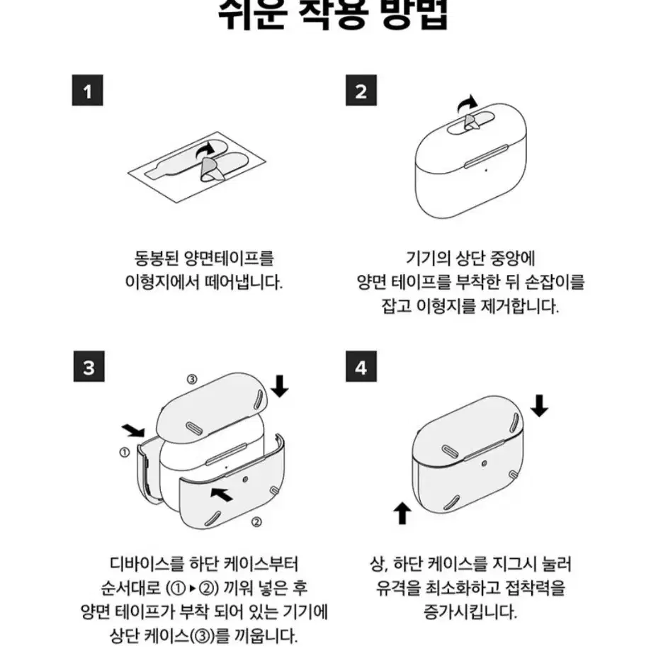 에어팟프로2세대케이스 링케 레이어드 키링 화이트