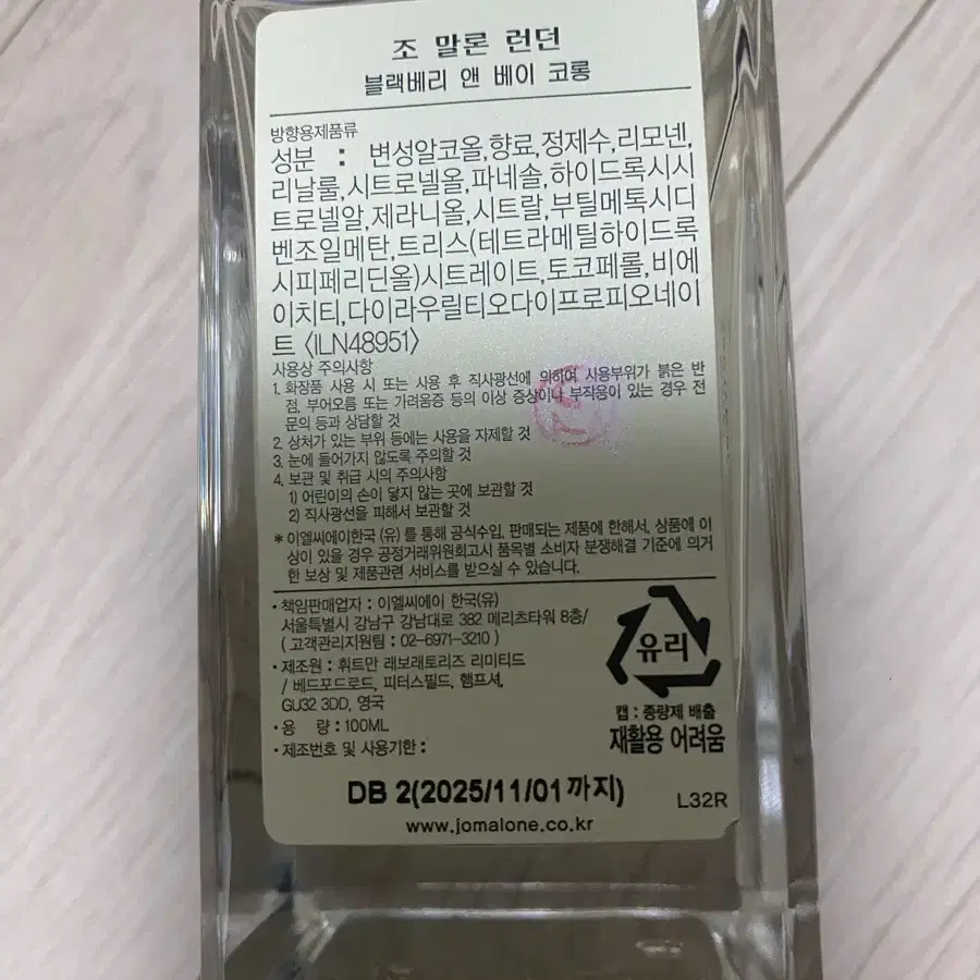 조말론 블랙베리 앤 베이 100ml 판매