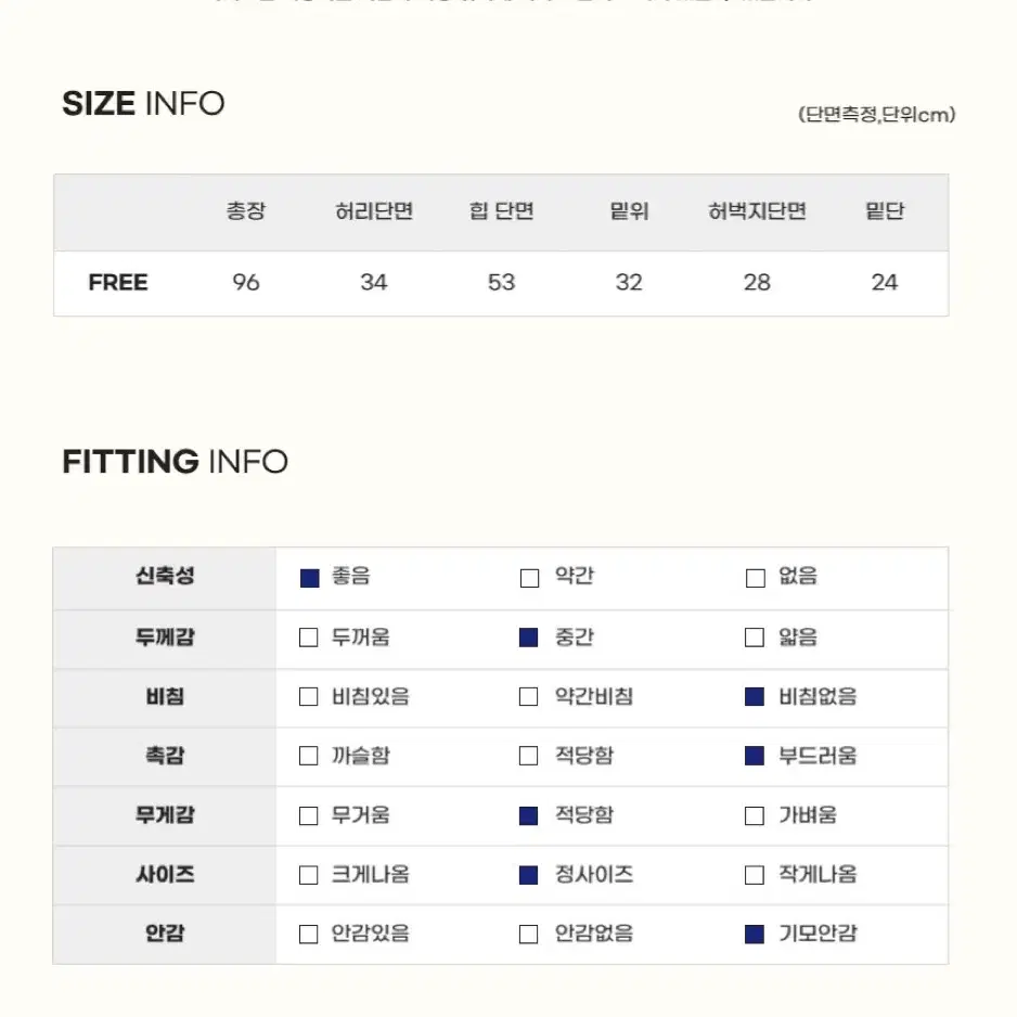 코듀로이 한파대비 기모 트레이닝