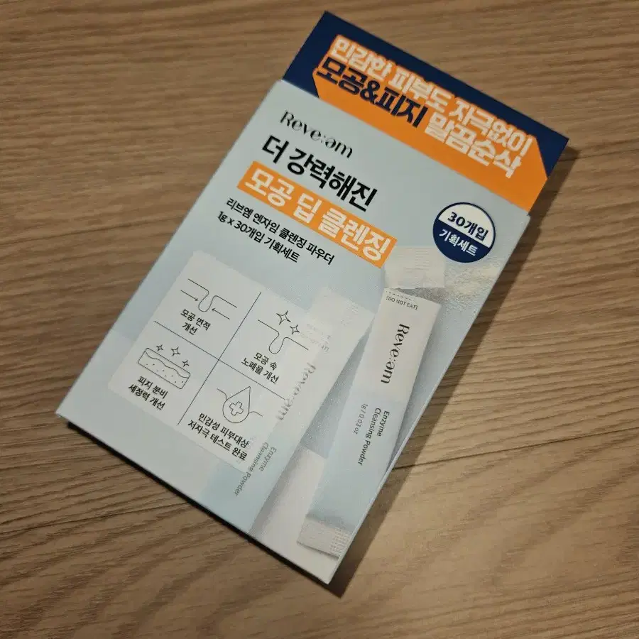 (반택포)리브엠 엔자임 클렌징 파우더 1g*30개입