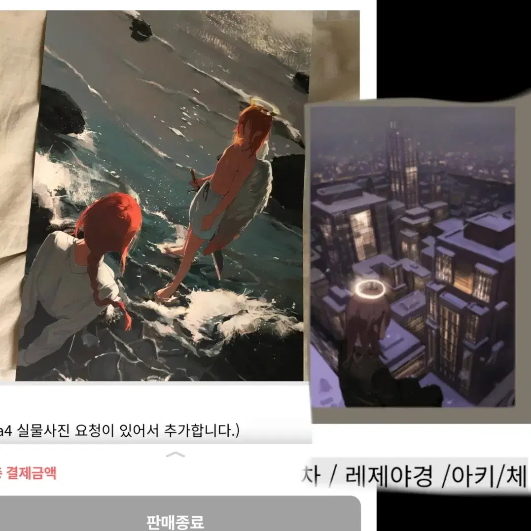 눌님 체인소맨 통판 포스터 판매 양도 천사바다/천사도시