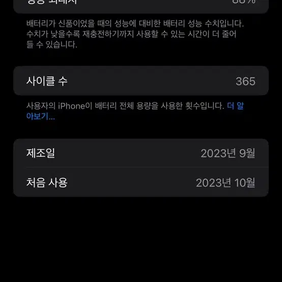 아이폰15프로맥스(256GB) 블루 >>내추럴 티타늄(화이트) 교신