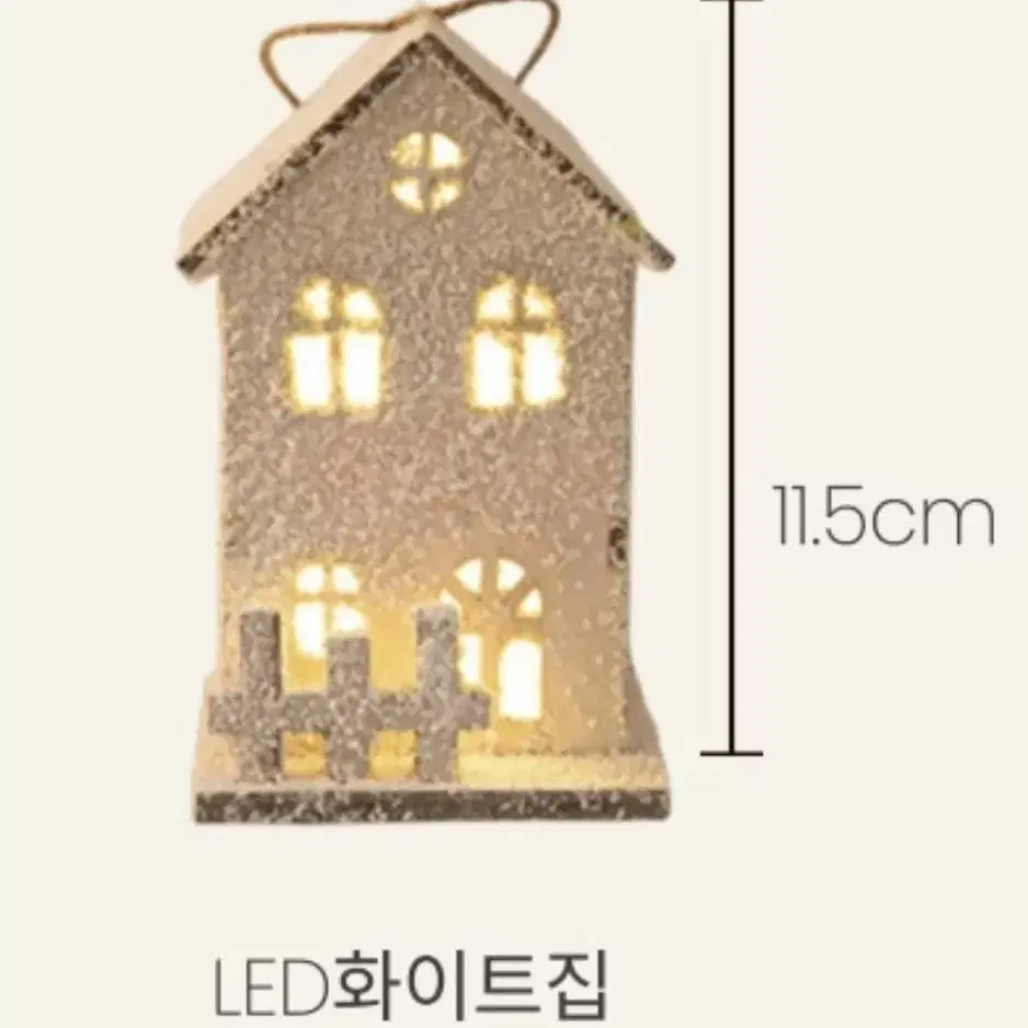 트리장식 크리스마스 LED 눈꽃집 오너먼트 장식(11.5cm)