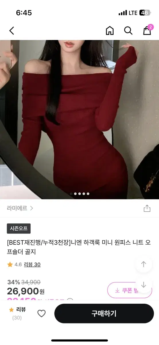 연말 레드 원피스