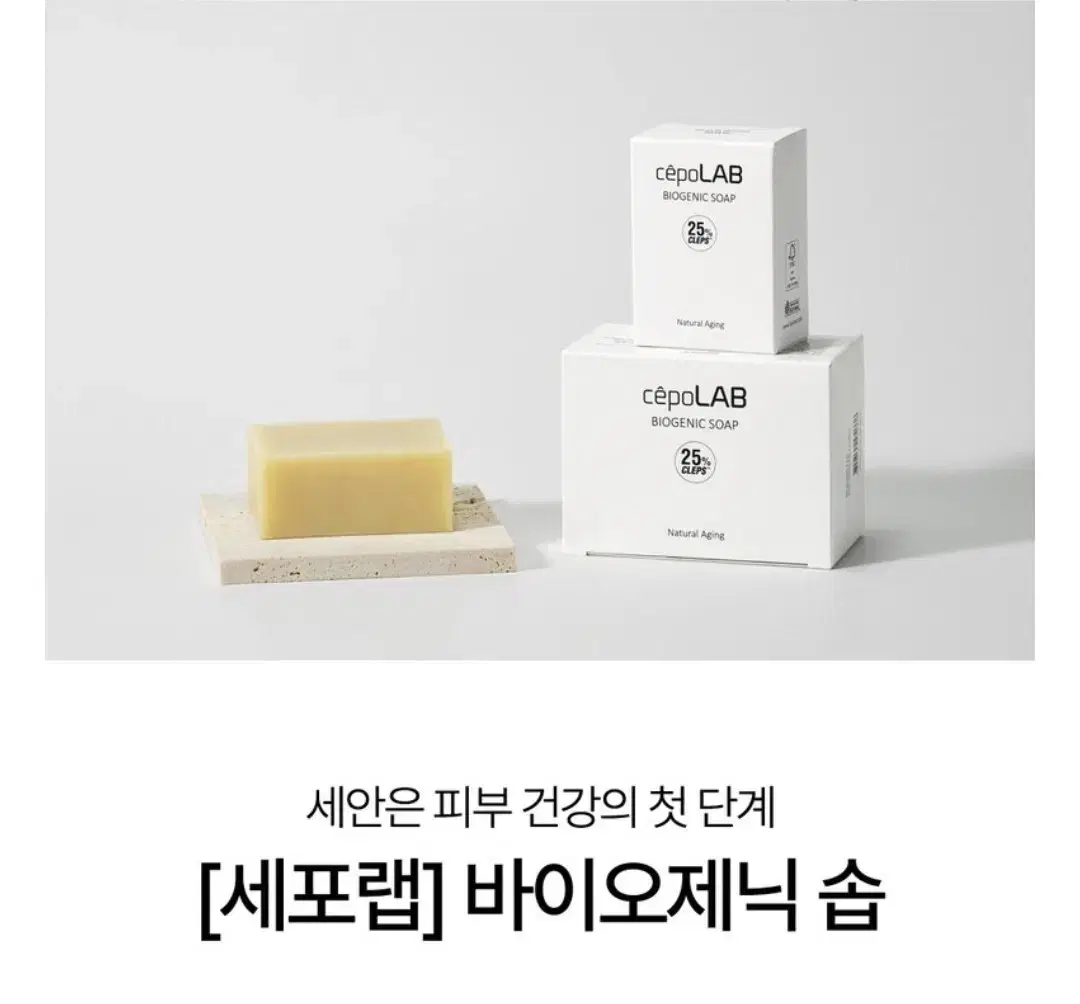 세포랩 에센스30ml 비누