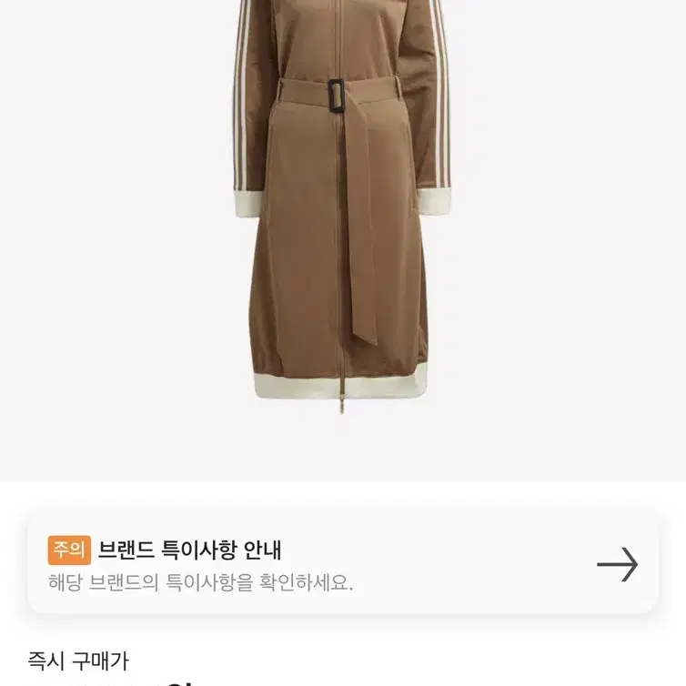 아디다스 아디컬러 트랙탑 코트 브라운 XS (~1/19까지 할인)