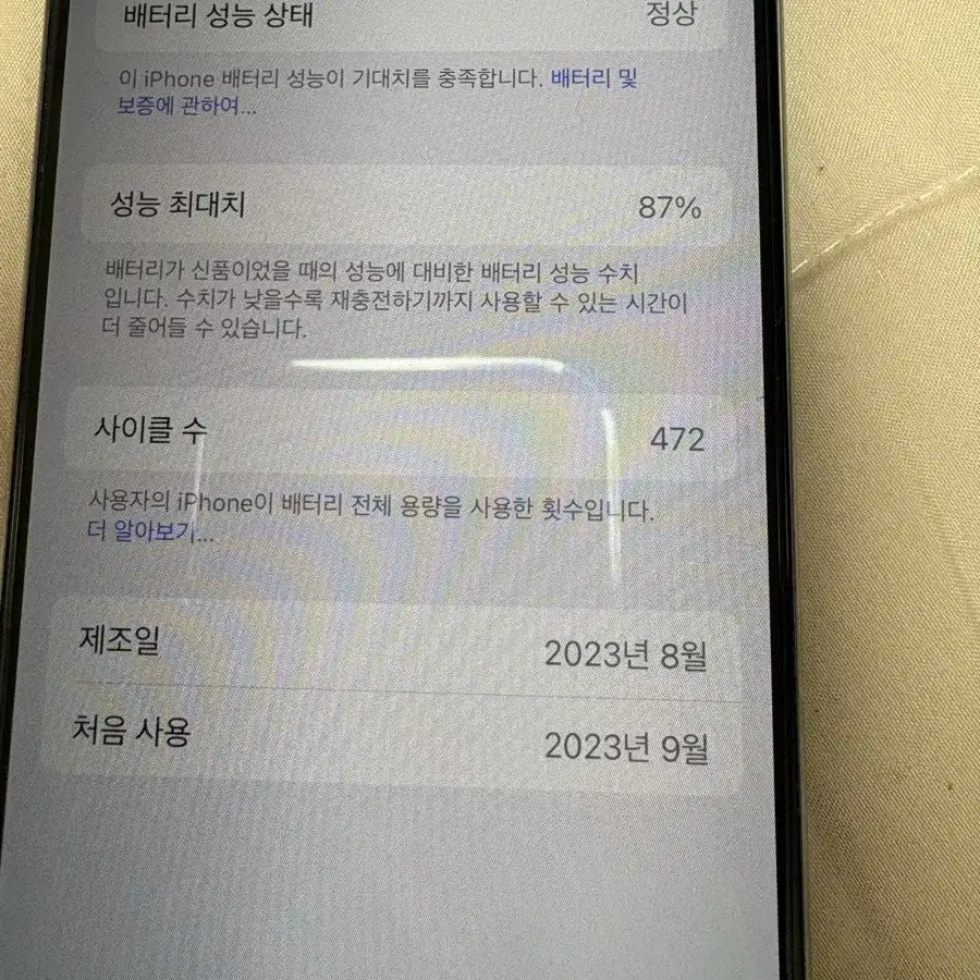 아이폰 15 프로 내추럴 티타늄 128GB (미국판 무음) 87%