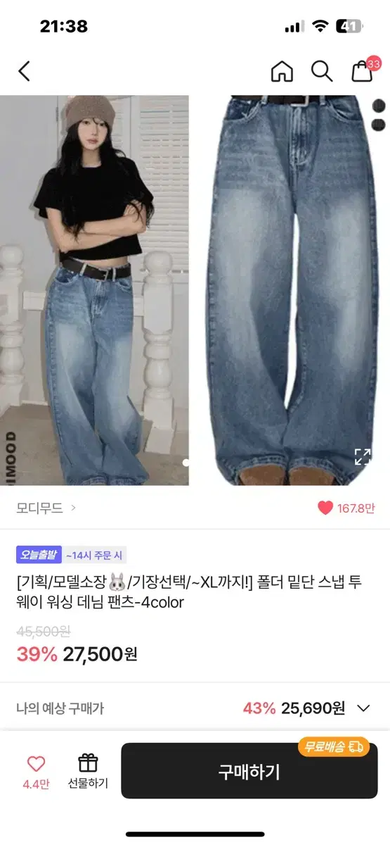 에이블리 모디무드 바지 연청s