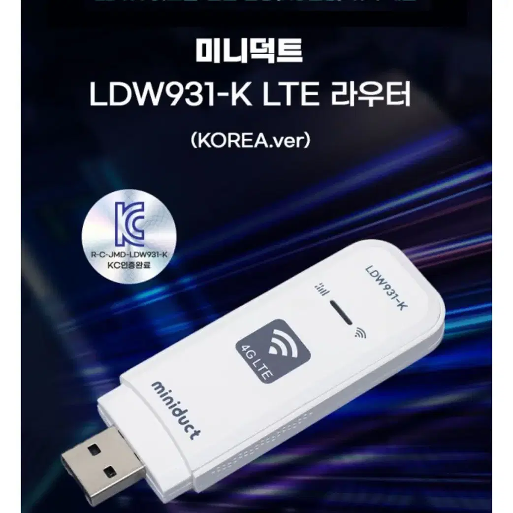 (미개봉) 4g lte usb 라우터