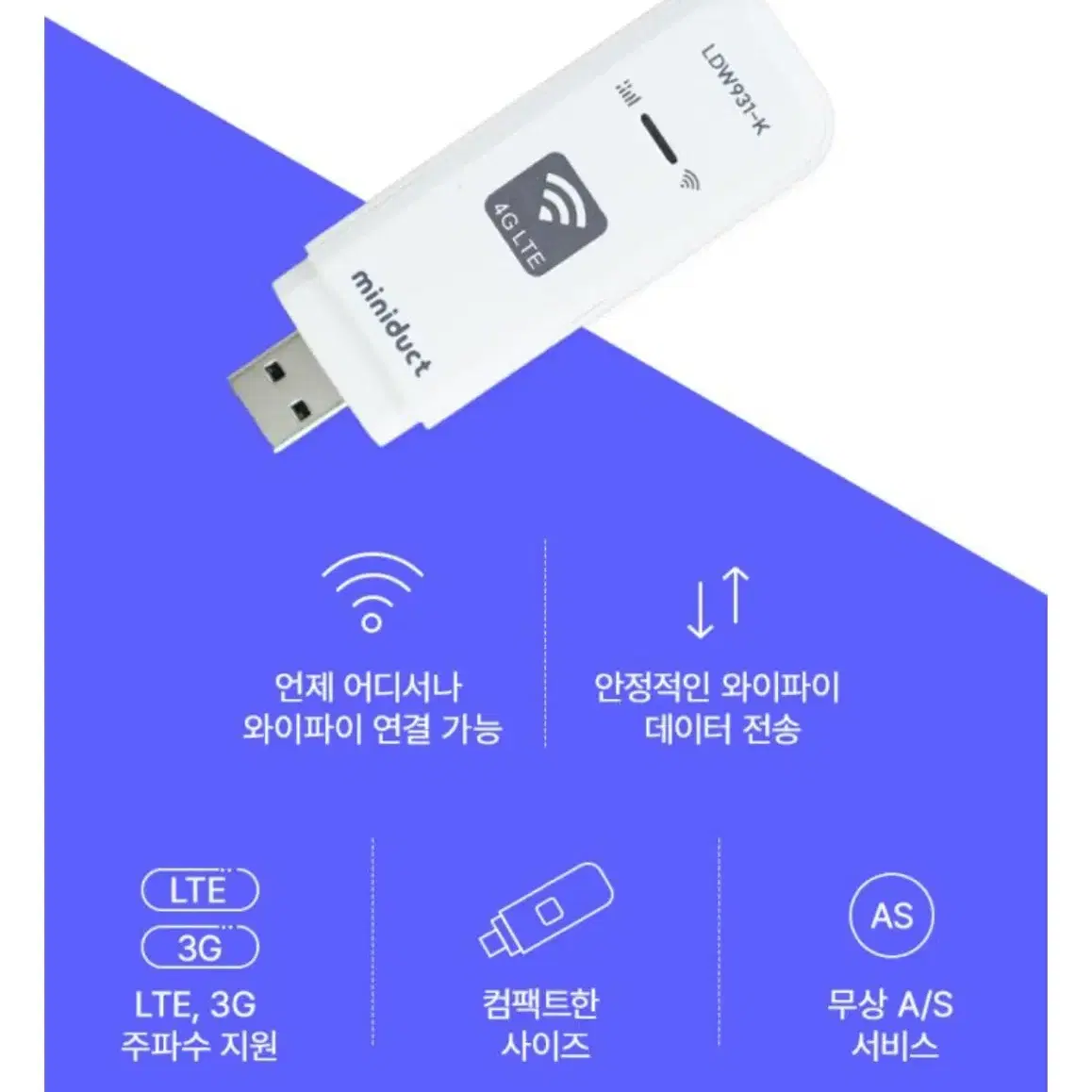 (미개봉) 4g lte usb 라우터