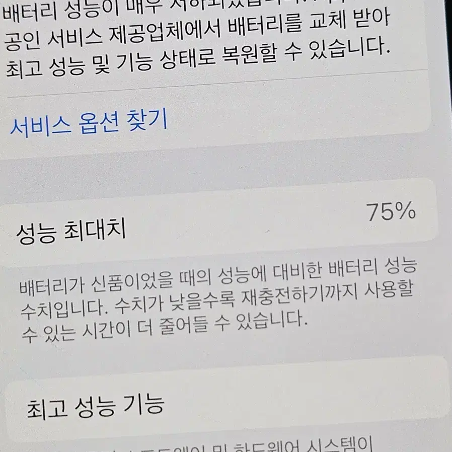 아이폰 12미니 블랙 64gb