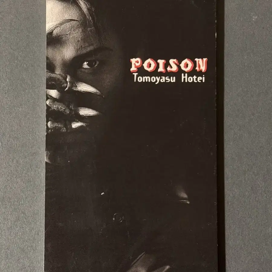 호테이 토모야스_POISON