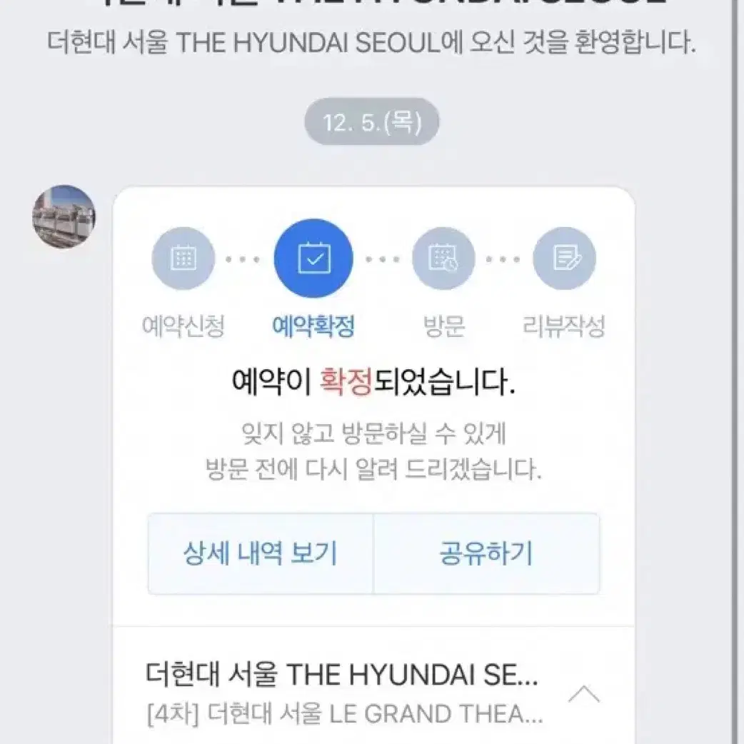 더현대 크리스마스 25일