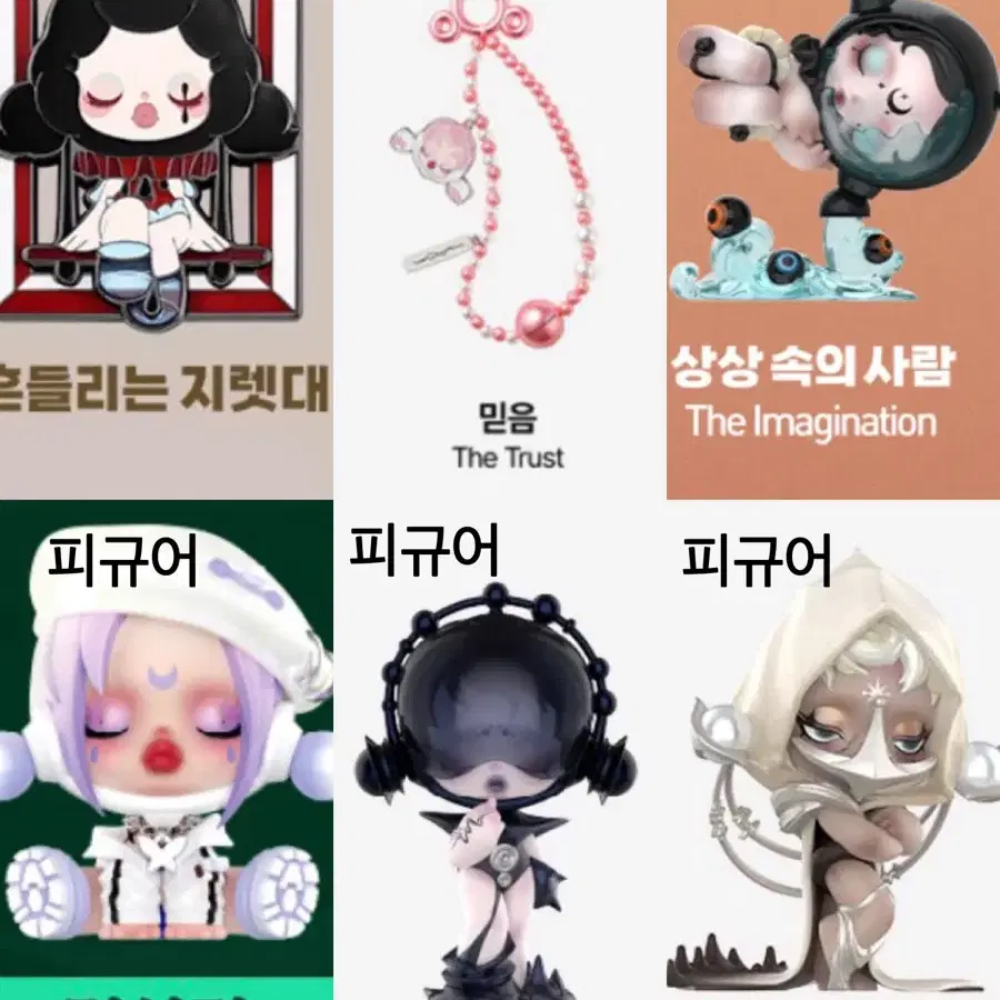 팝마트 스컬판다