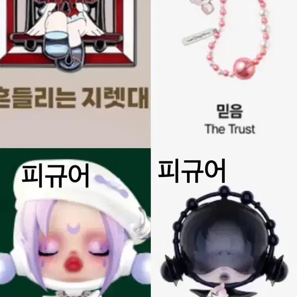 팝마트 스컬판다