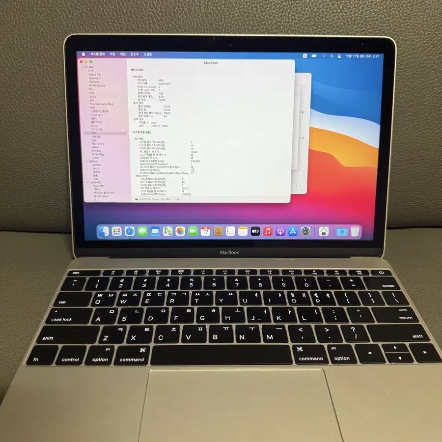 뉴맥북 2016 레티나 실버 풀박스포함 충전기