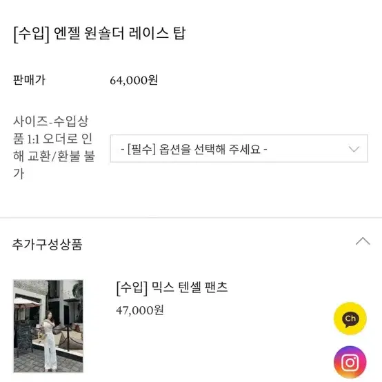 끌루영 엔젤 원숄더 레이스탑 새상품