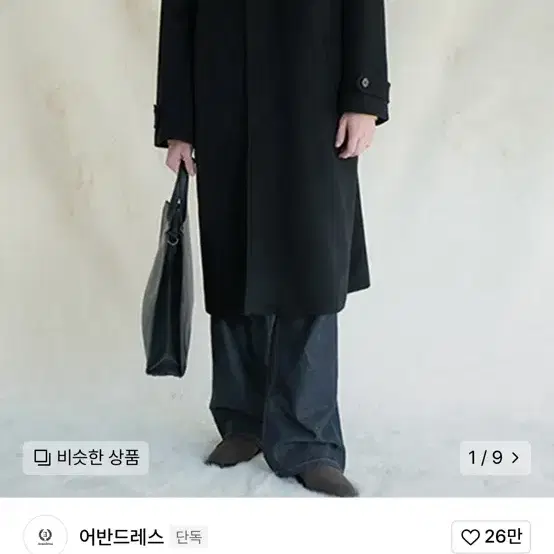 어반드레스 125CM 발마칸 울 코트 블랙 m