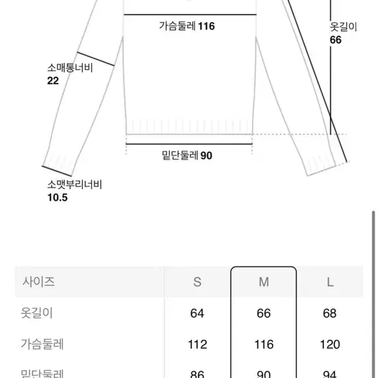 (새상품) 에잇세컨즈 니트