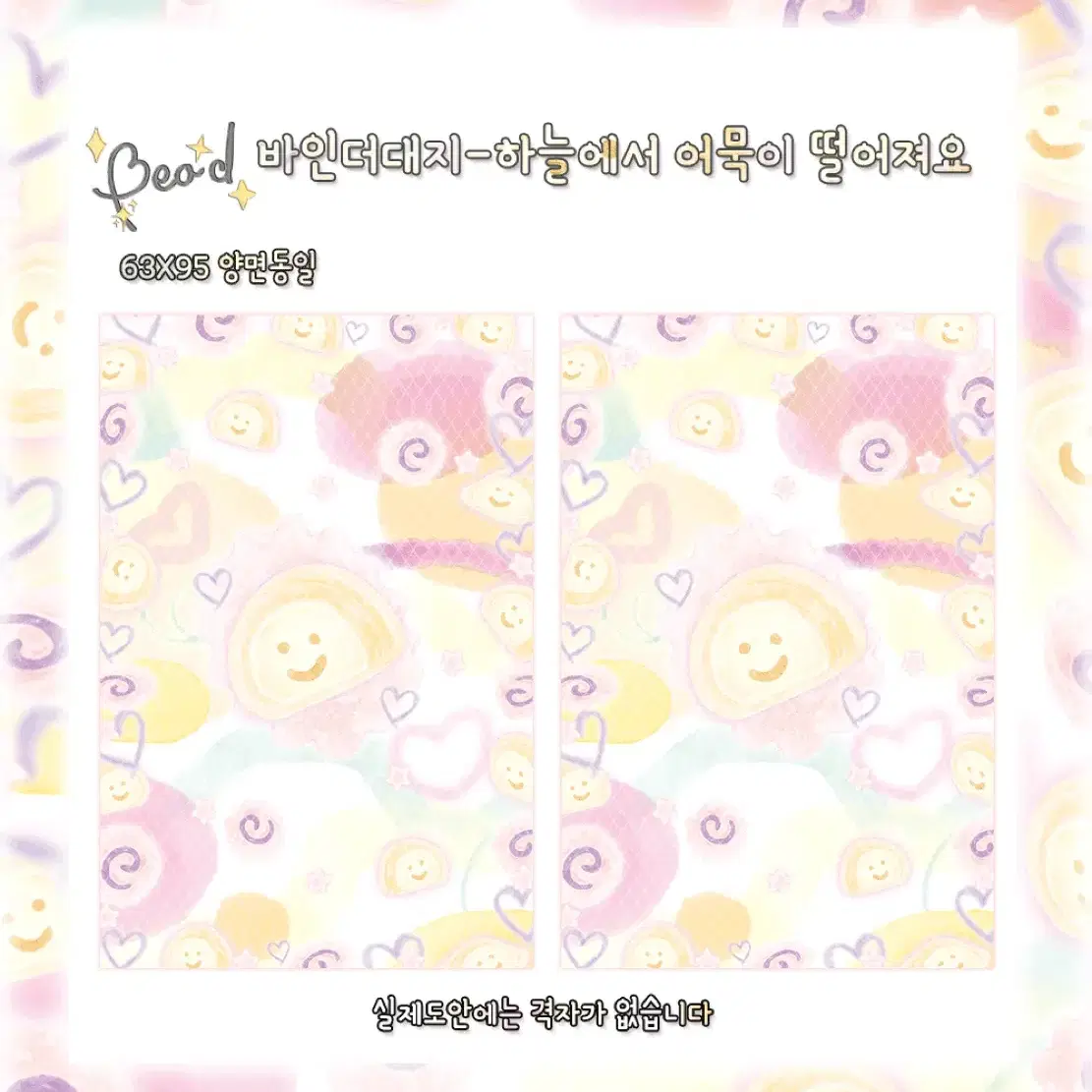 (5+1)하늘에서 어묵이 떨어져요-옐로우 바인더대지 20장