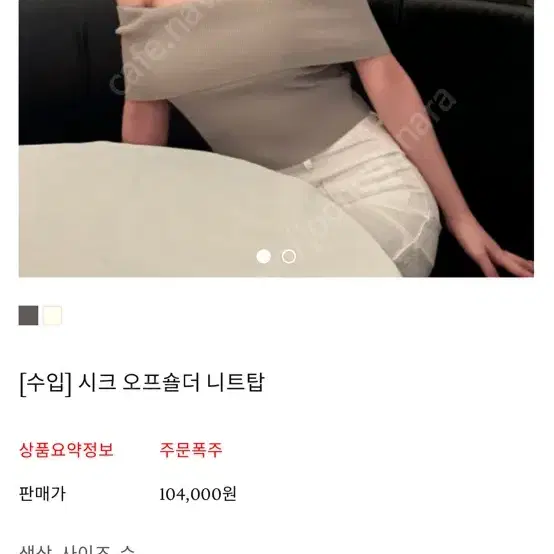 끌루영 오프숄더 니트탑 회색 새상품