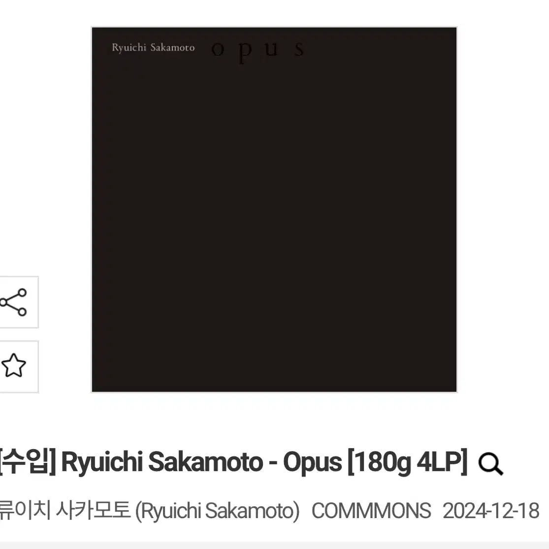 (미개봉 새제품 특전 포함) 류이치 사카모토 오퍼스 Opus LP