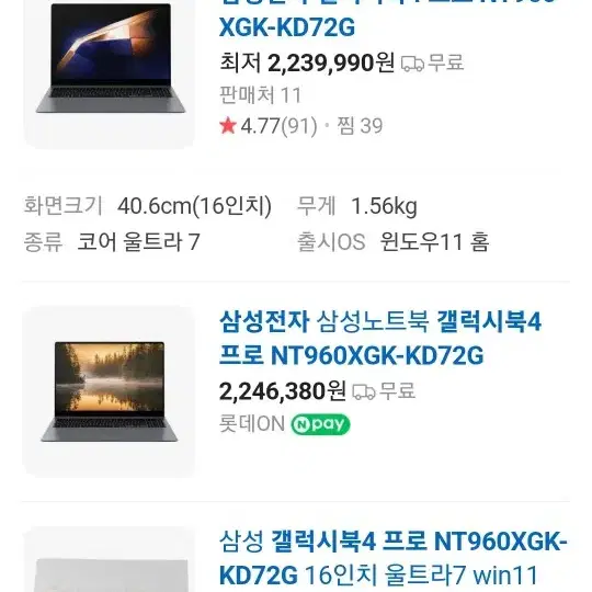 삼성전자 갤럭시북4 프로 NT960XGK-KD72G