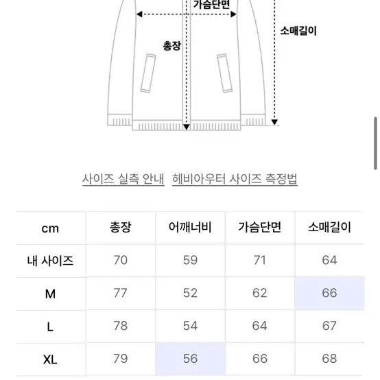 반츠 카라코람 패딩 23Fw L사이즈