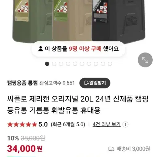 씨플로 등유통 20L