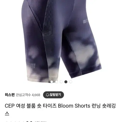 CEP 여성 블룸 숏 타이즈 Bloom Shorts 런닝 숏레깅스