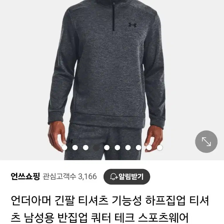 언더아머 UA 테크 기모 반집업