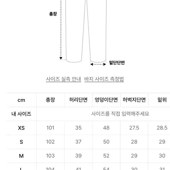 미니멀코드 흑청팬츠M