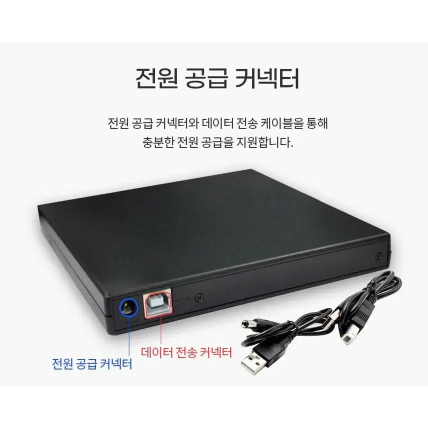 USB2.0 CD/DVD 외장형 콤보 리더기