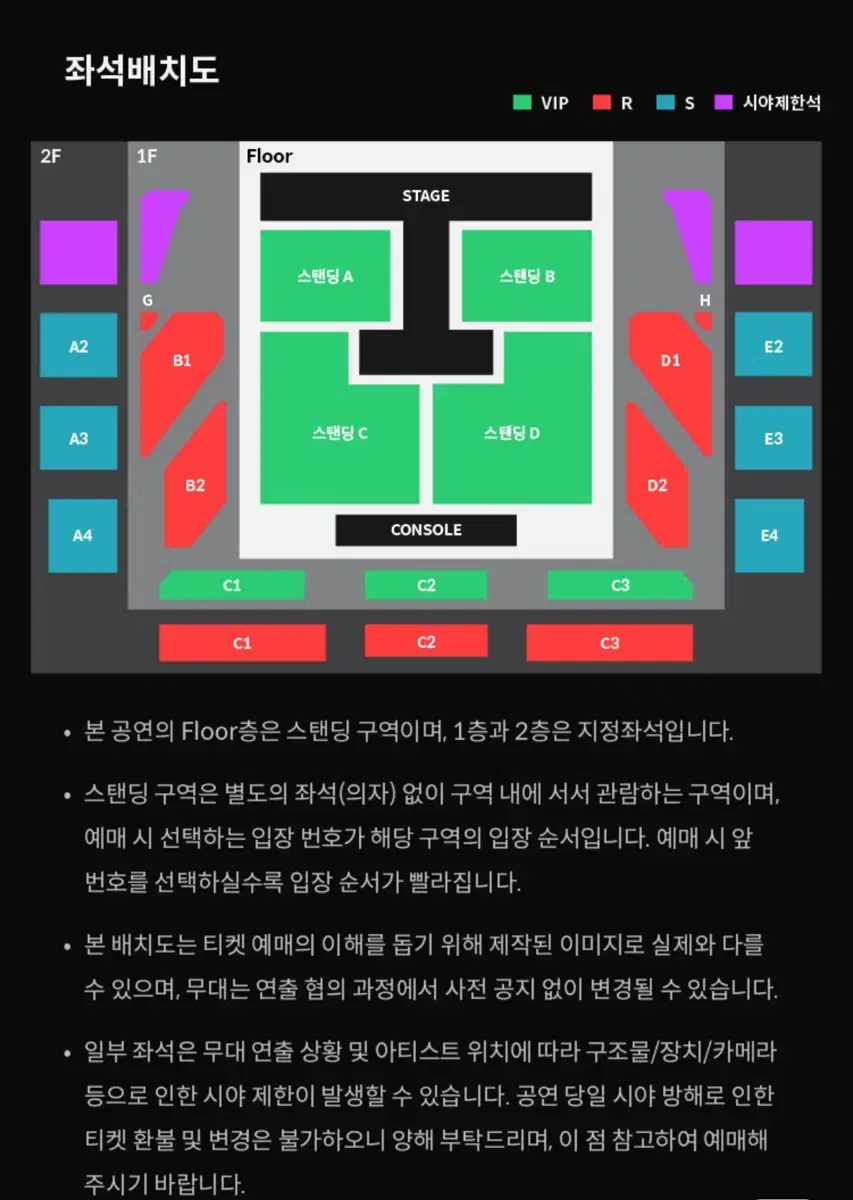 터치드 하이라이트 콘서트 양도