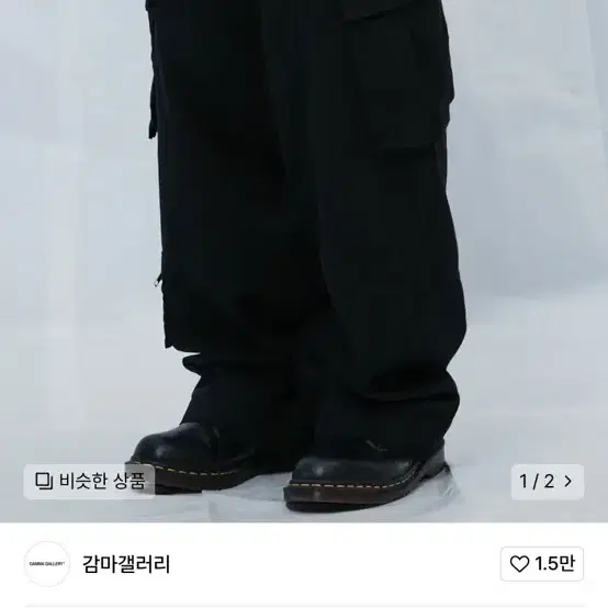 감마갤러리 카고팬츠