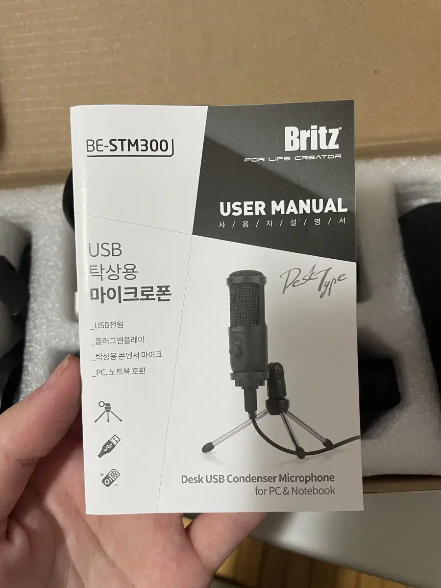 USB 탁상용 마이크