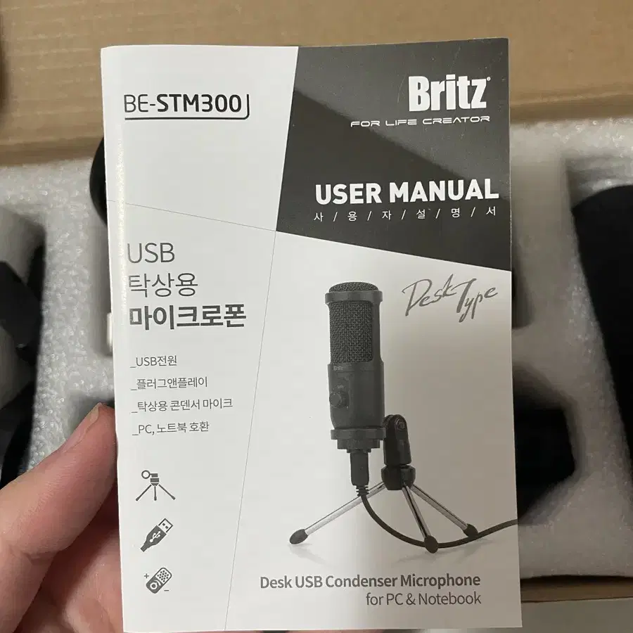 USB 탁상용 마이크