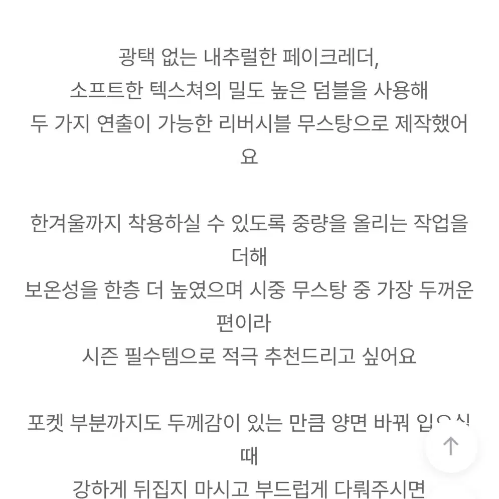 가내스라 리버시블 무스탕