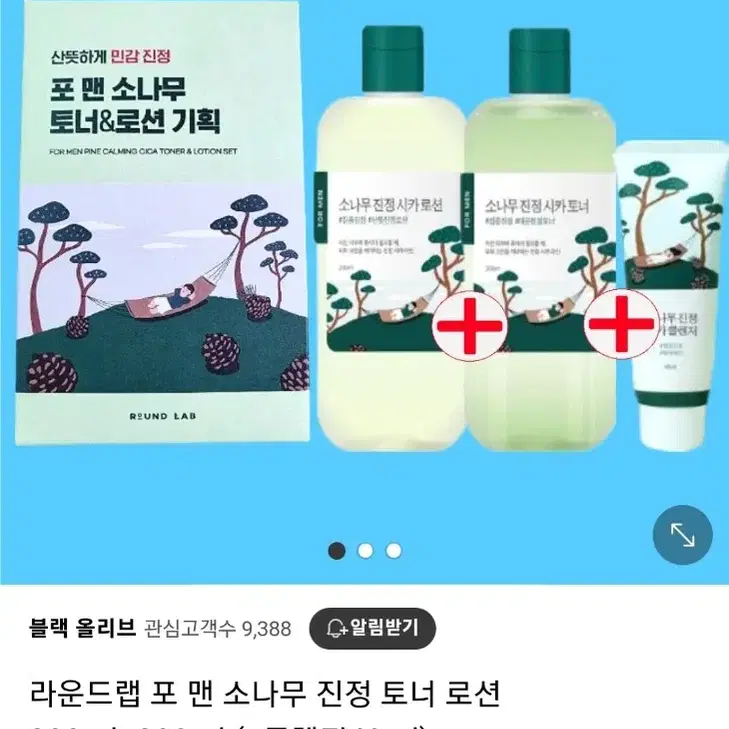 라운드랩 포 맨 소나무 진정 토너 로션 200ml+200ml(새상품)