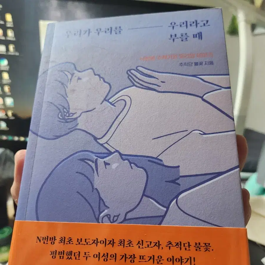 우리가 우리를 우리라고 부를때