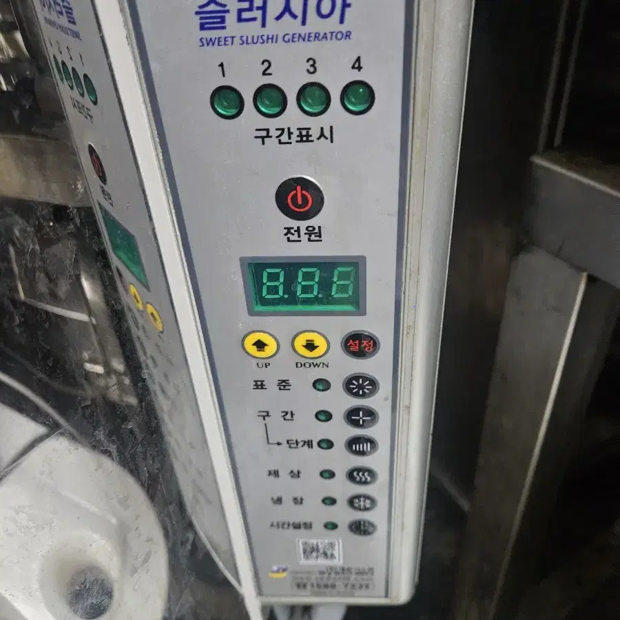 슬러시아 육수 냉장고 슬러시 냉장고(SL-30) 판매3